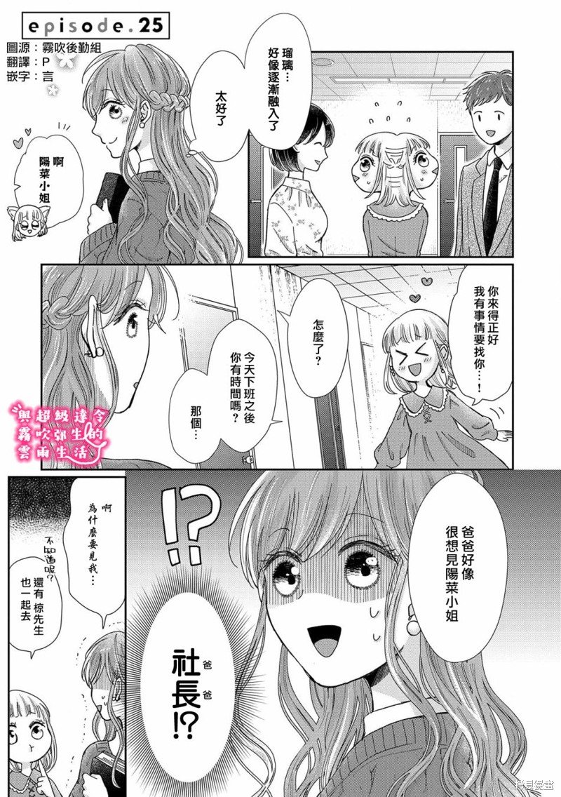 第25话