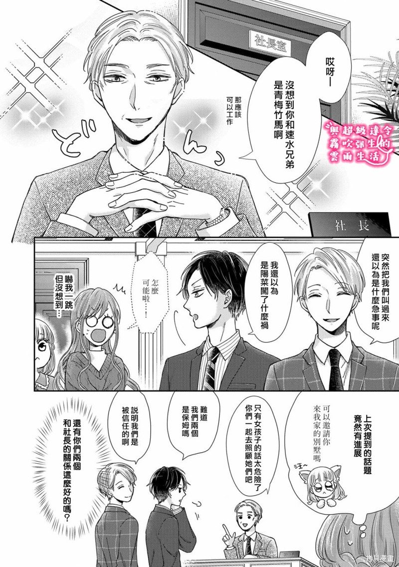 第25话