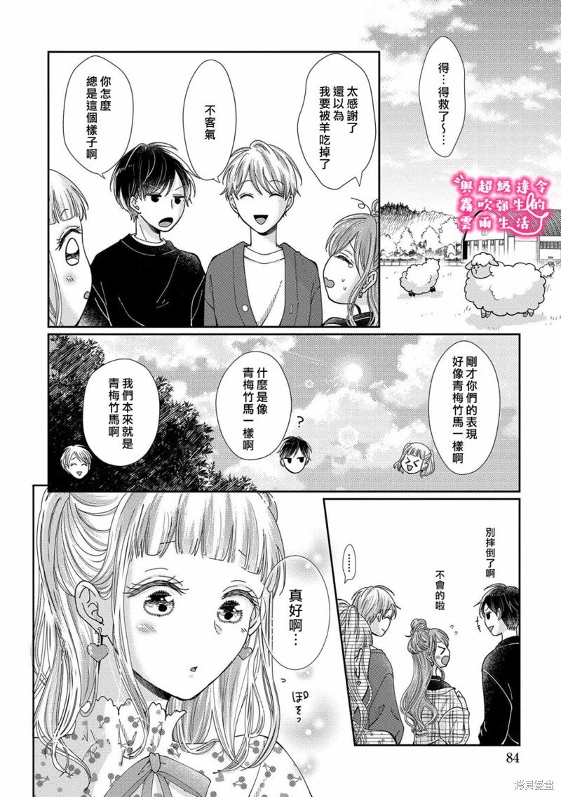 第25话