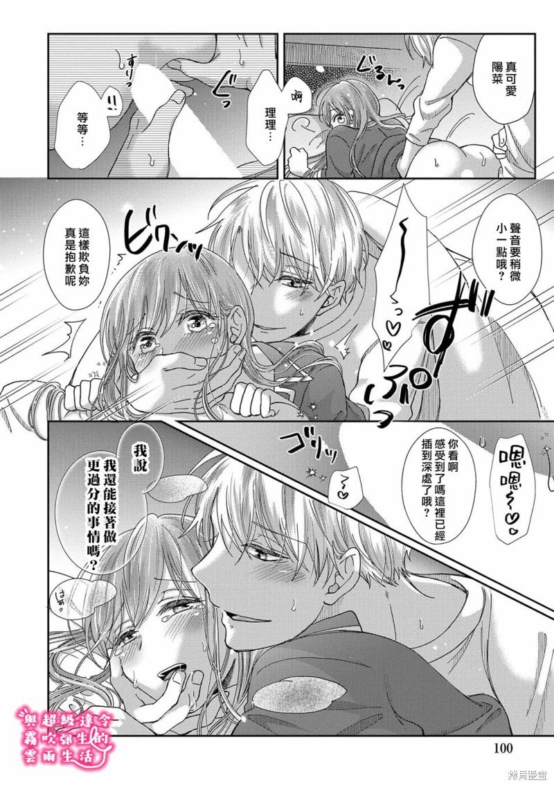 第25话