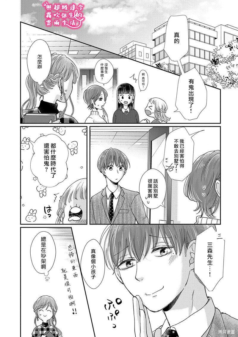 第26话