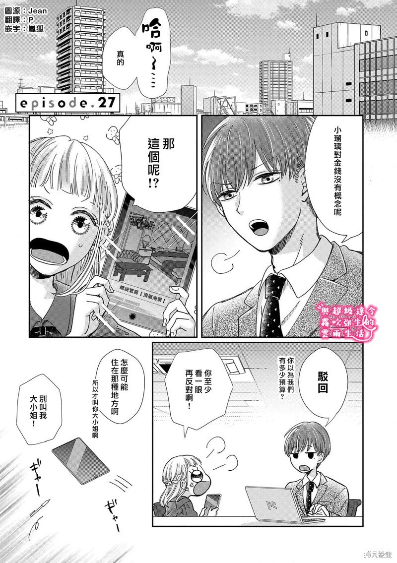 第27话