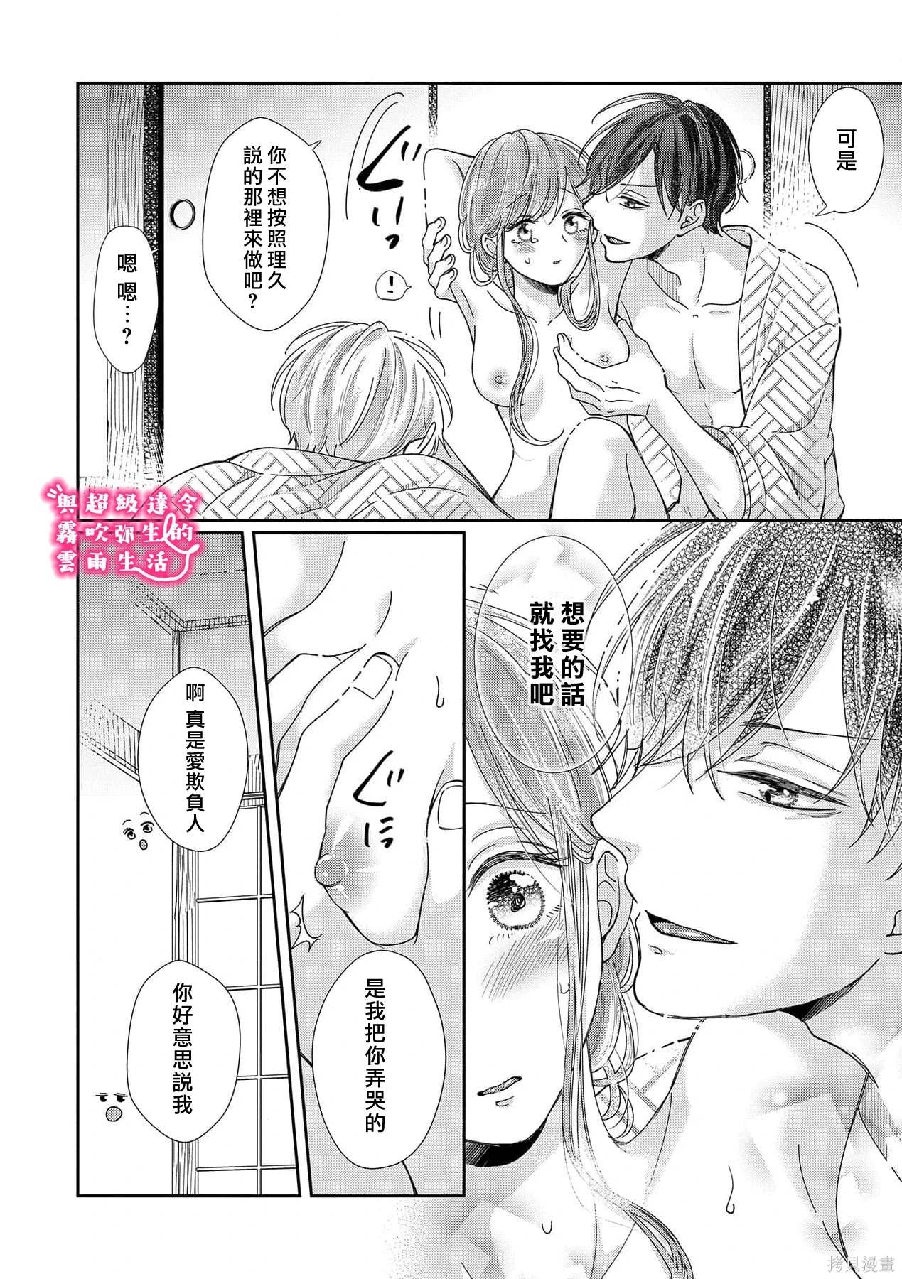 第28话