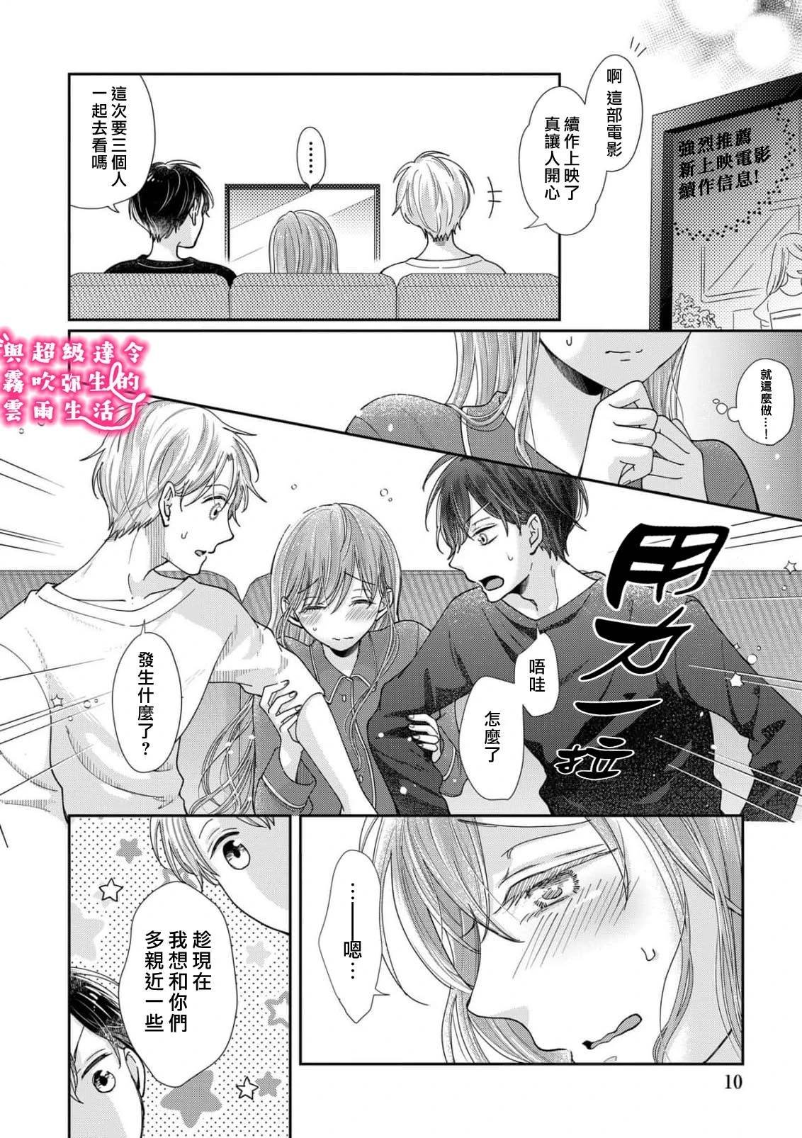 第29话