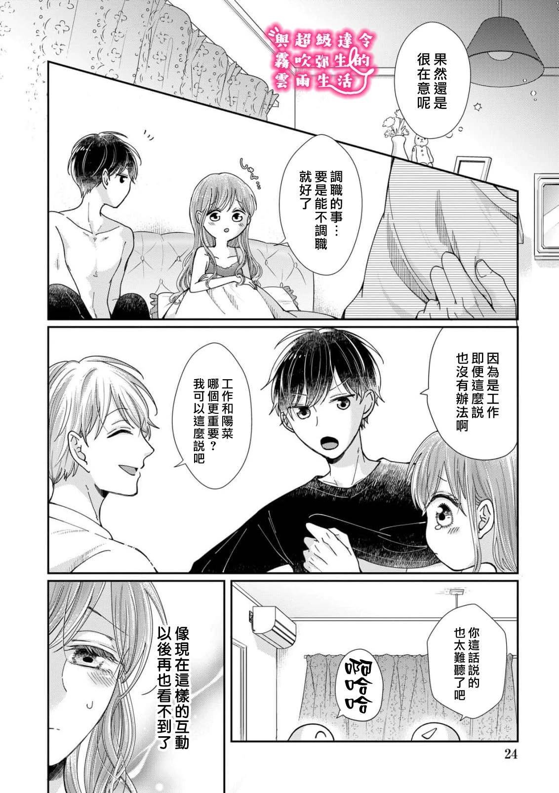 第29话