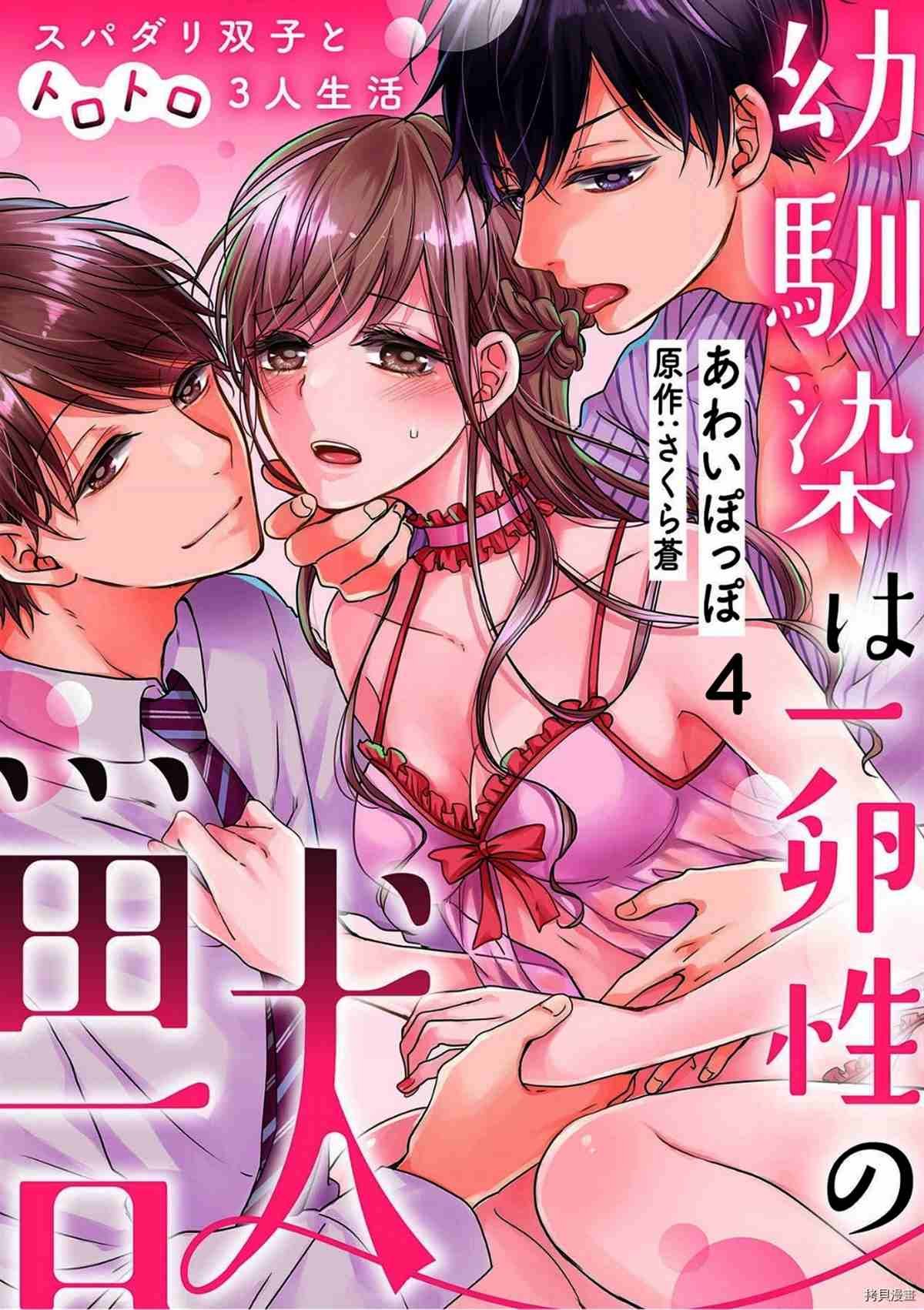 第4话