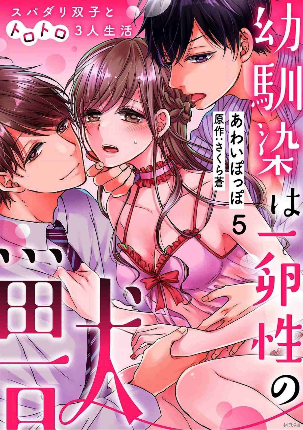 第5话