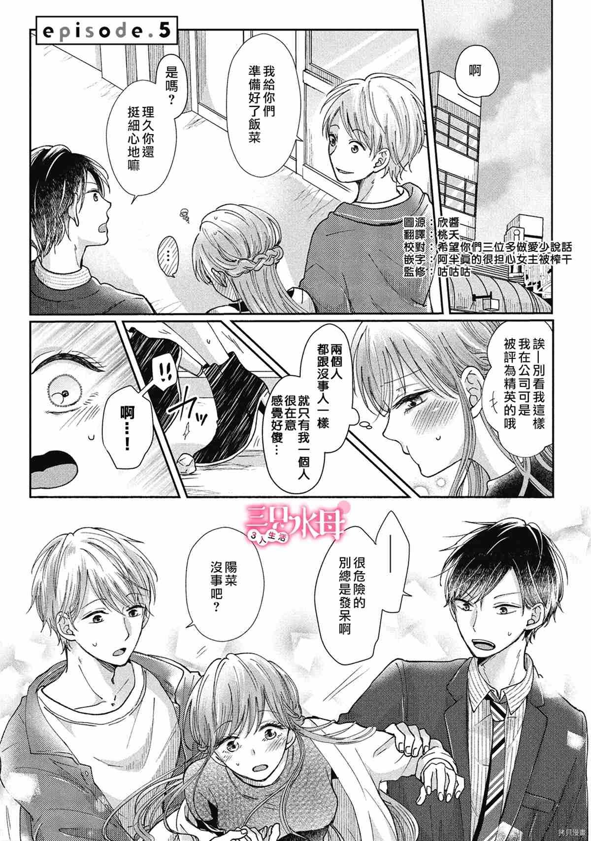 第5话