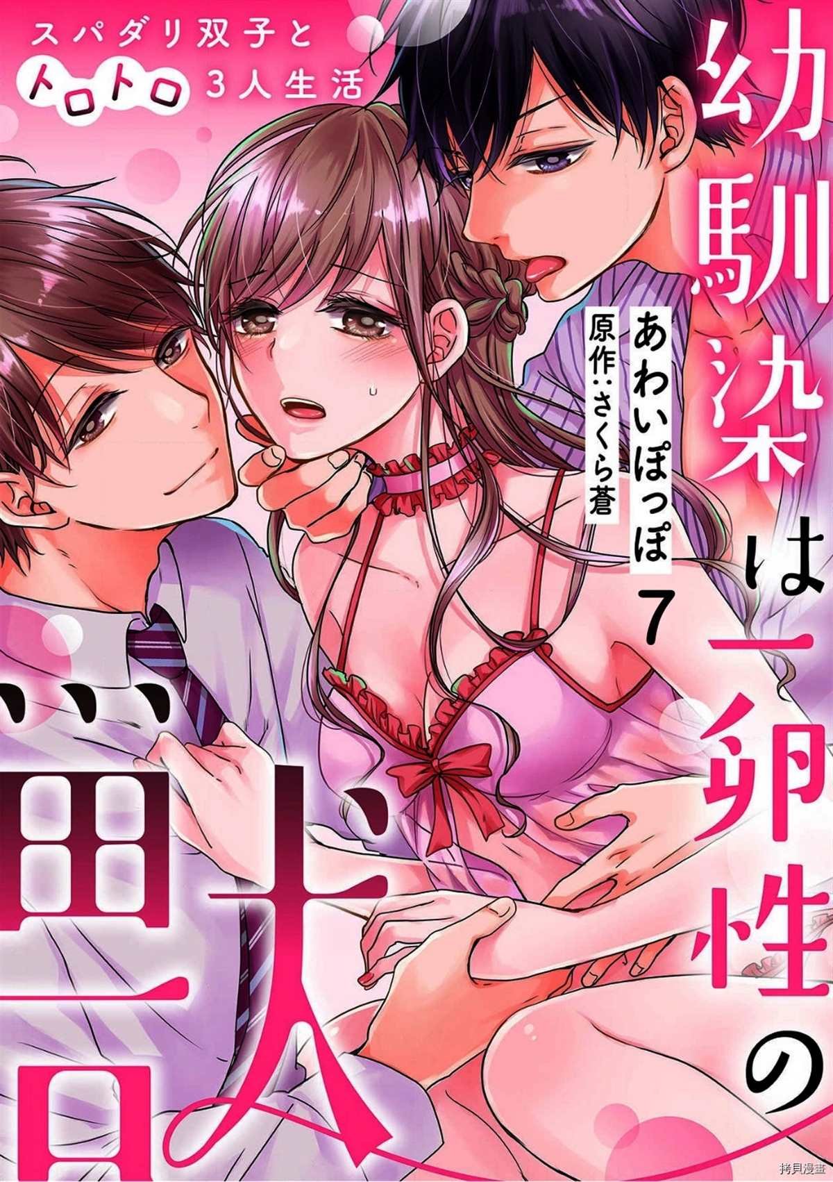 第7话