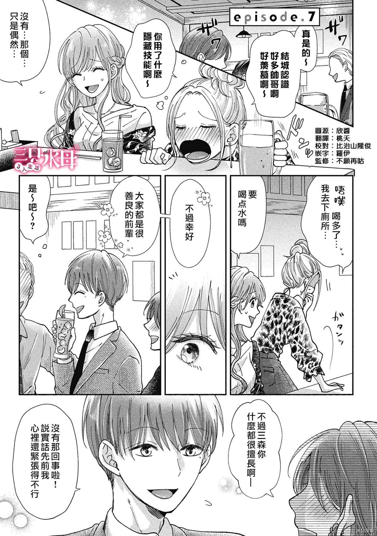 第7话