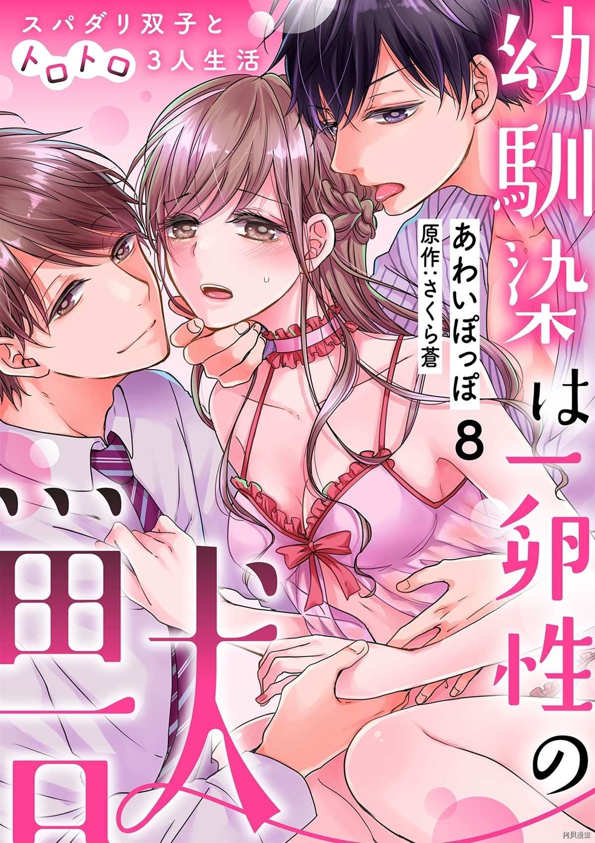第8话