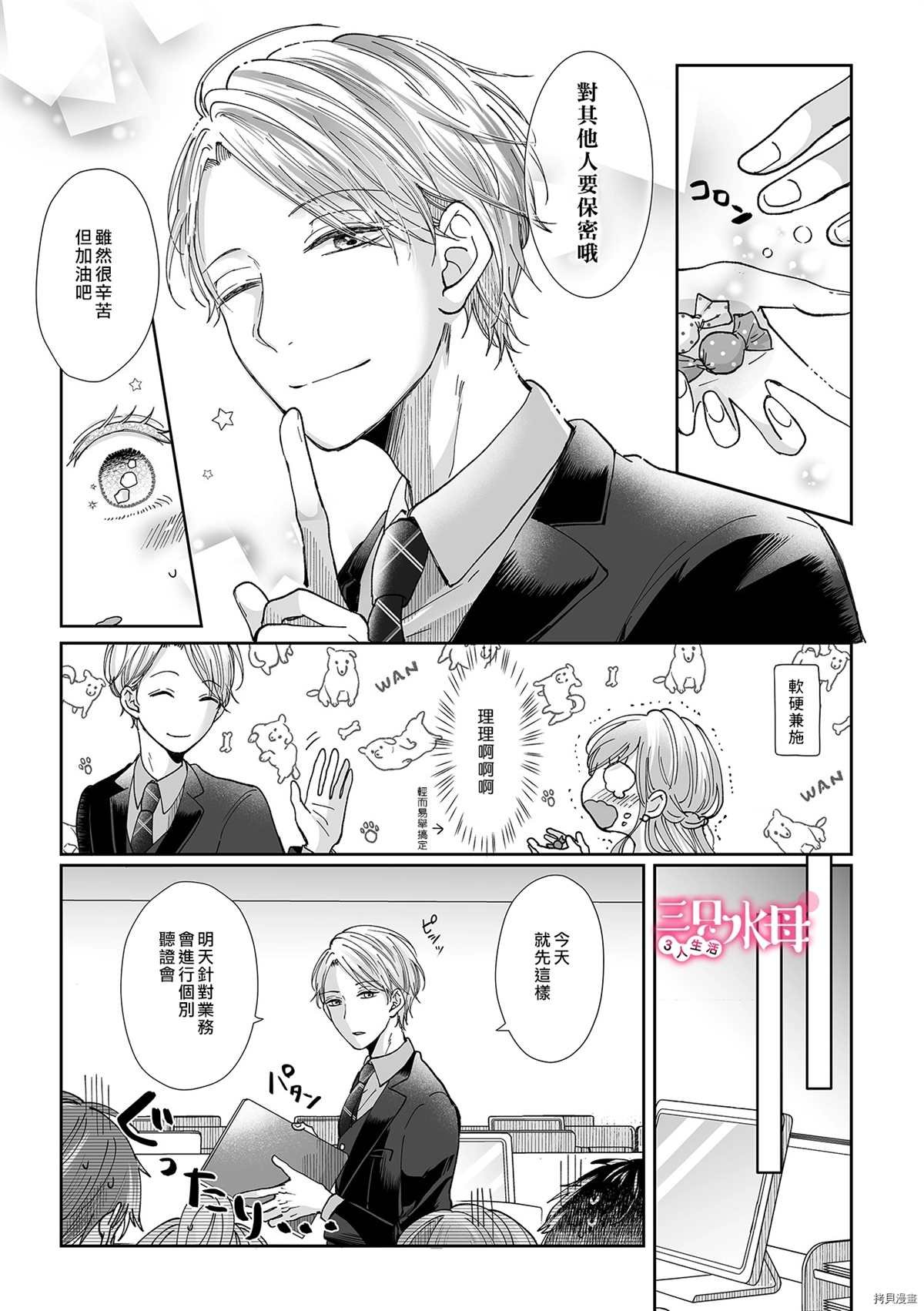 第9话