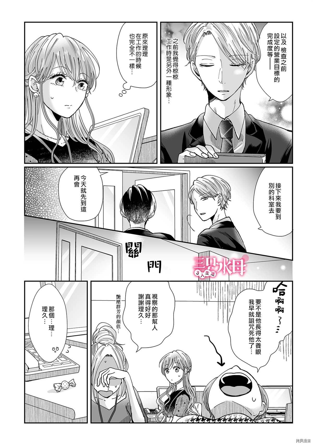 第9话