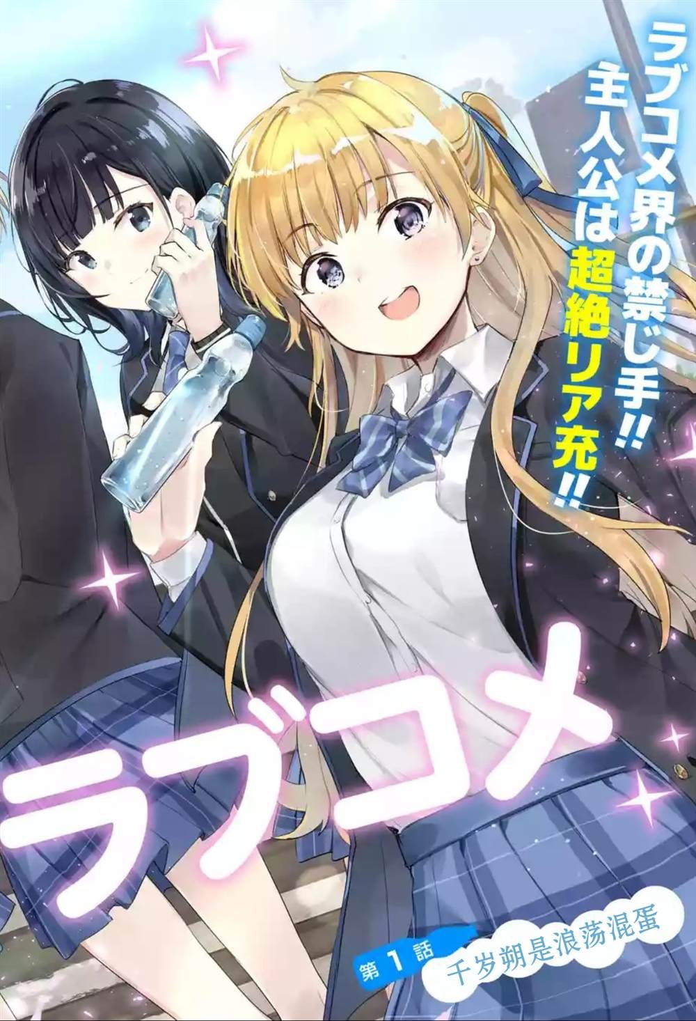 第1话
