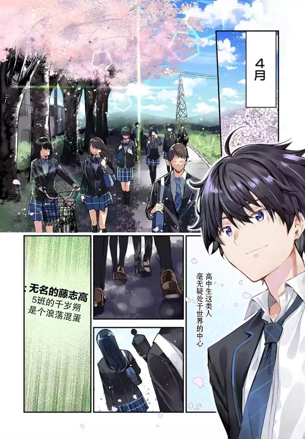 第1话