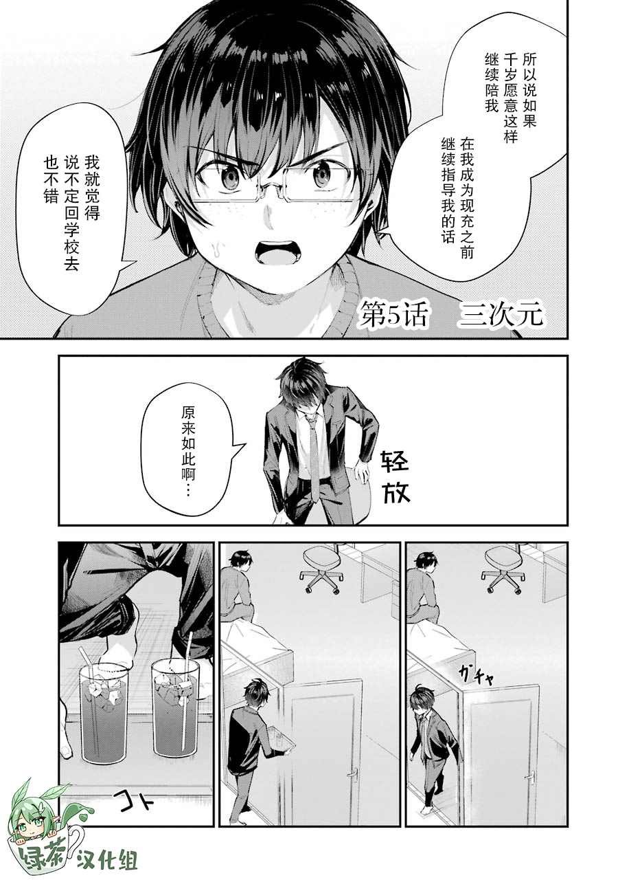 第5话