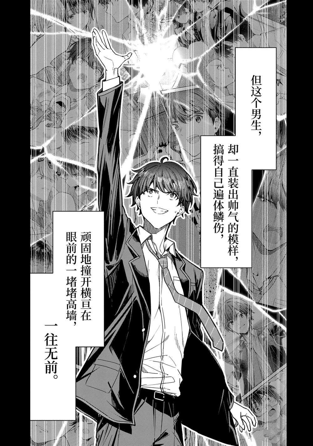 第30.3话