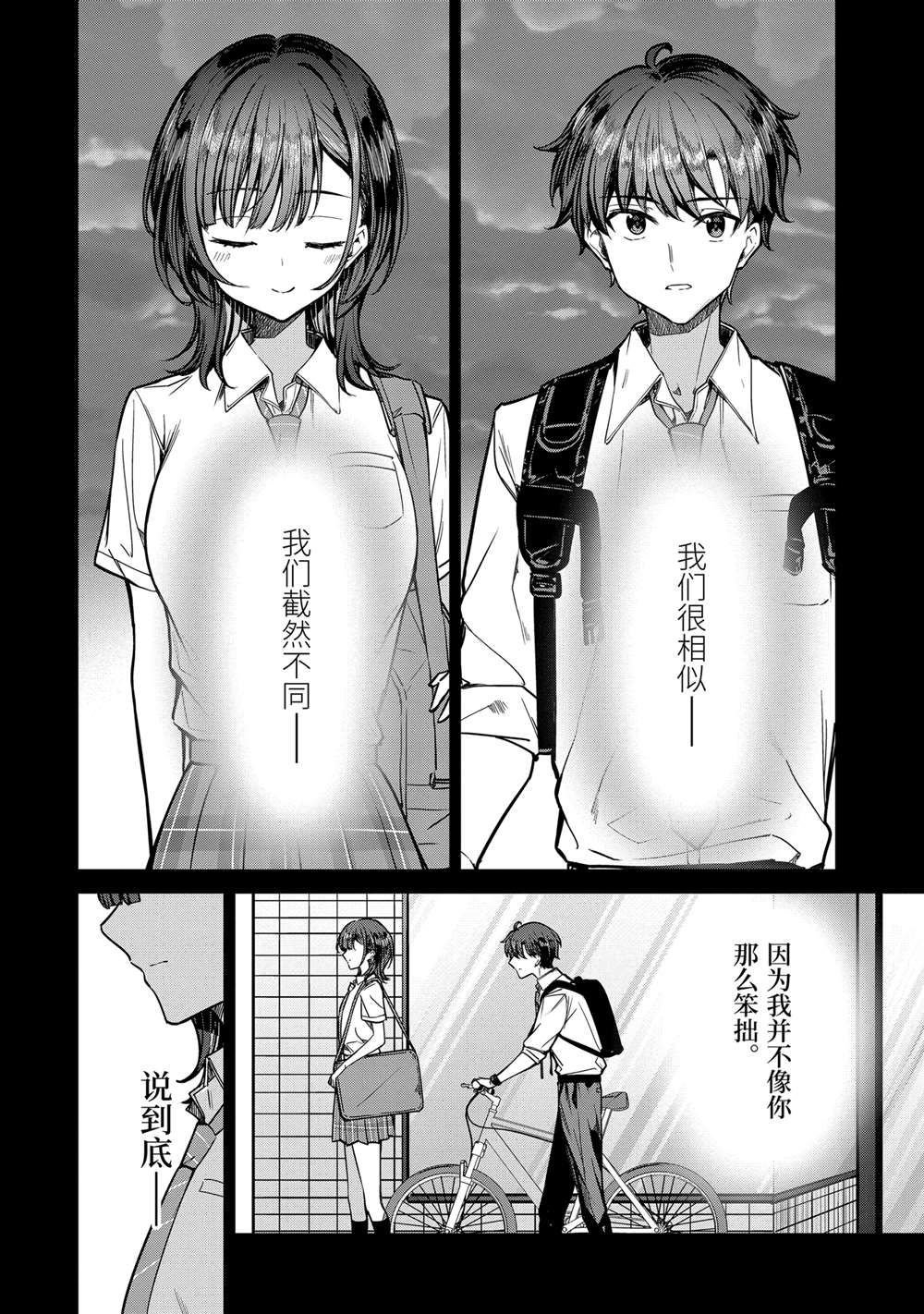第30.3话