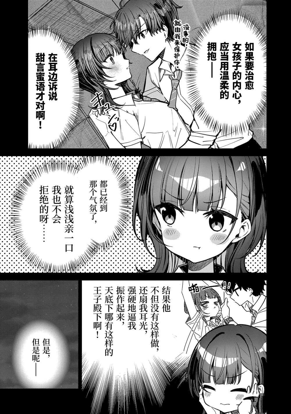第30.3话