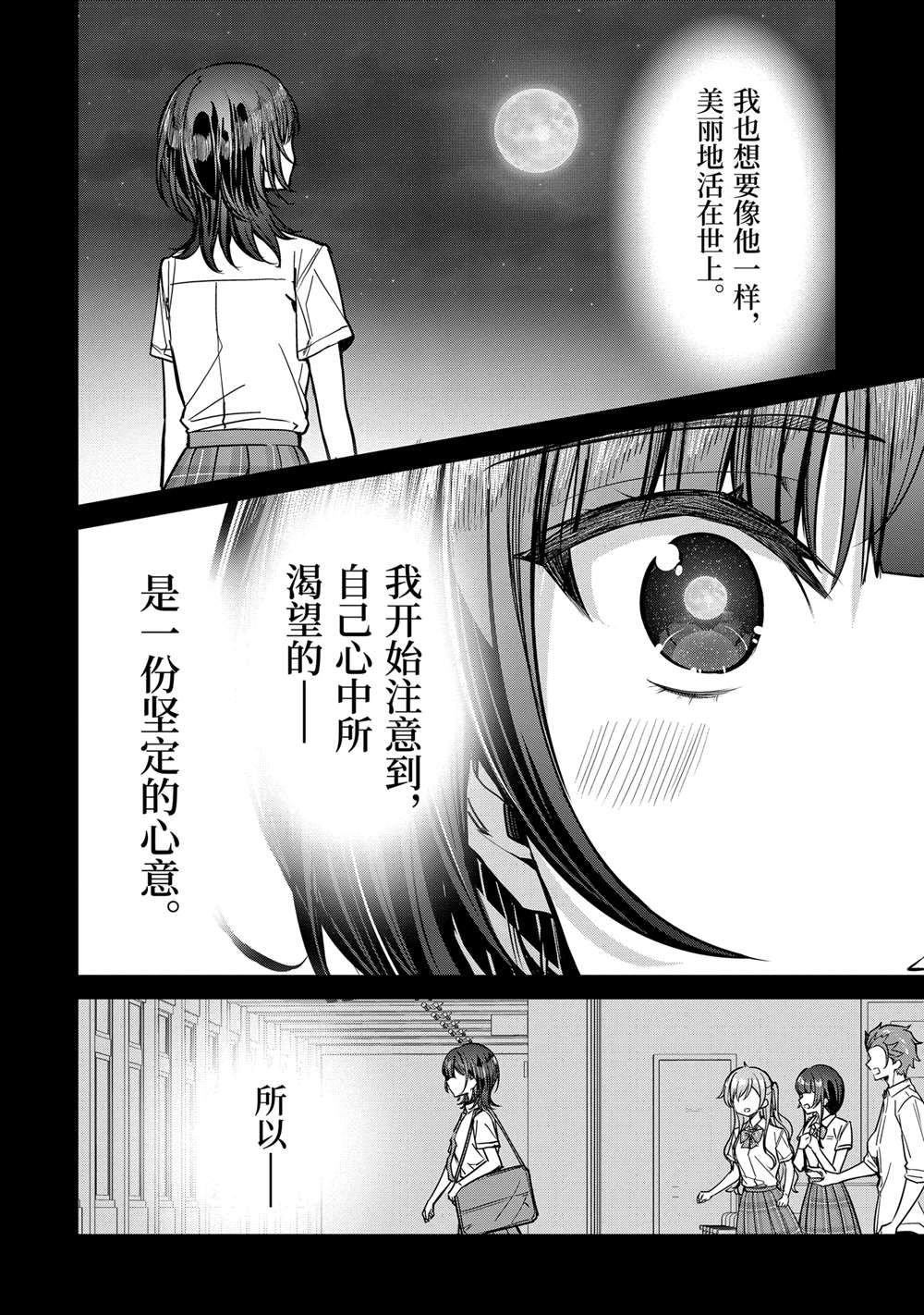 第30.3话
