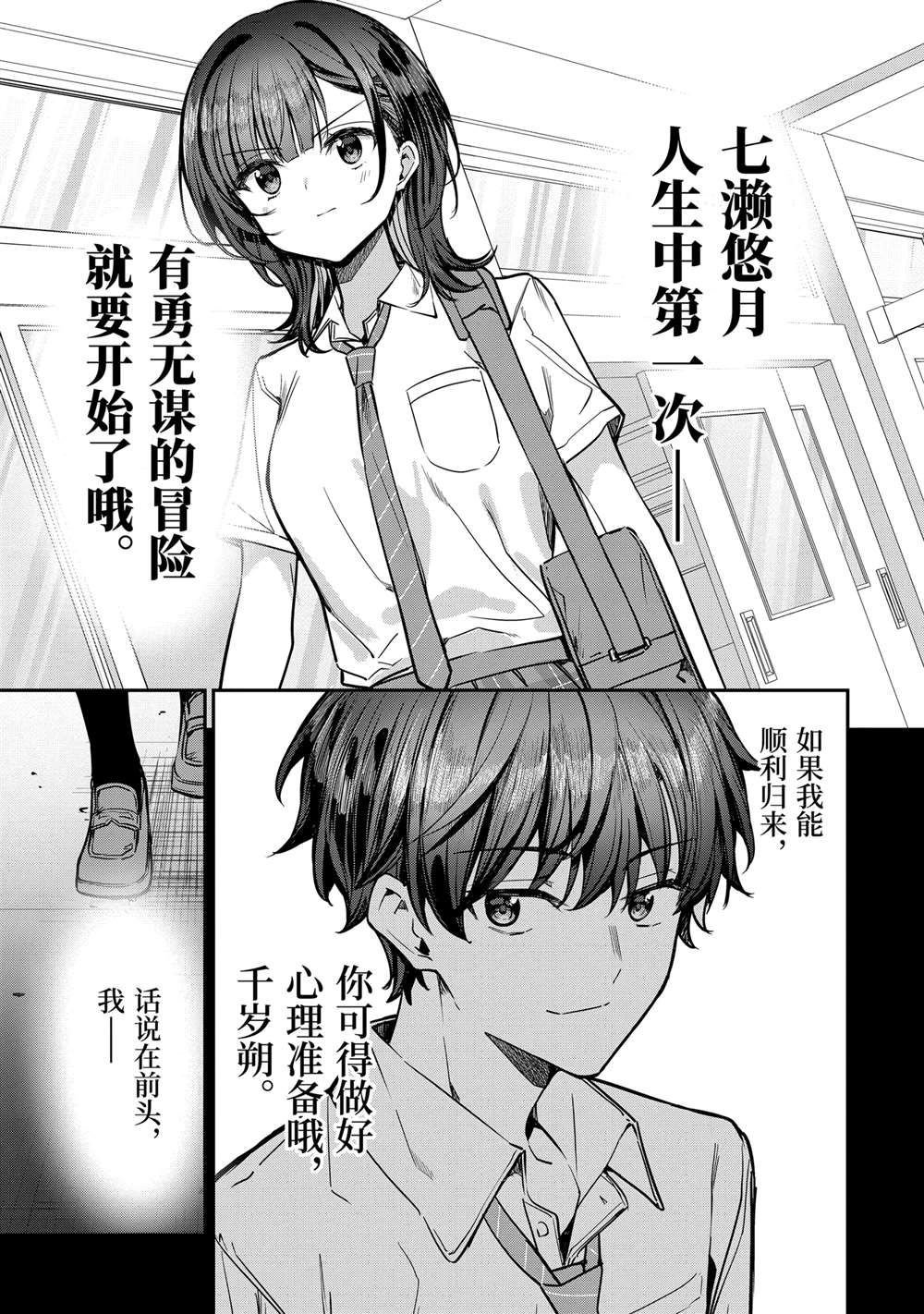 第30.3话
