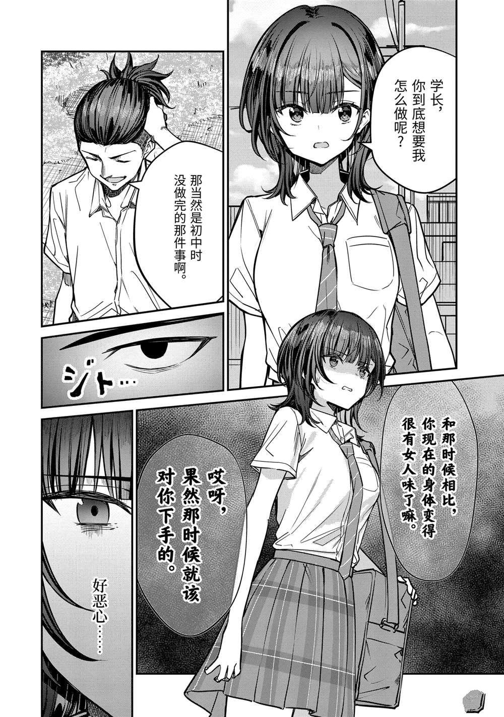 第30.3话