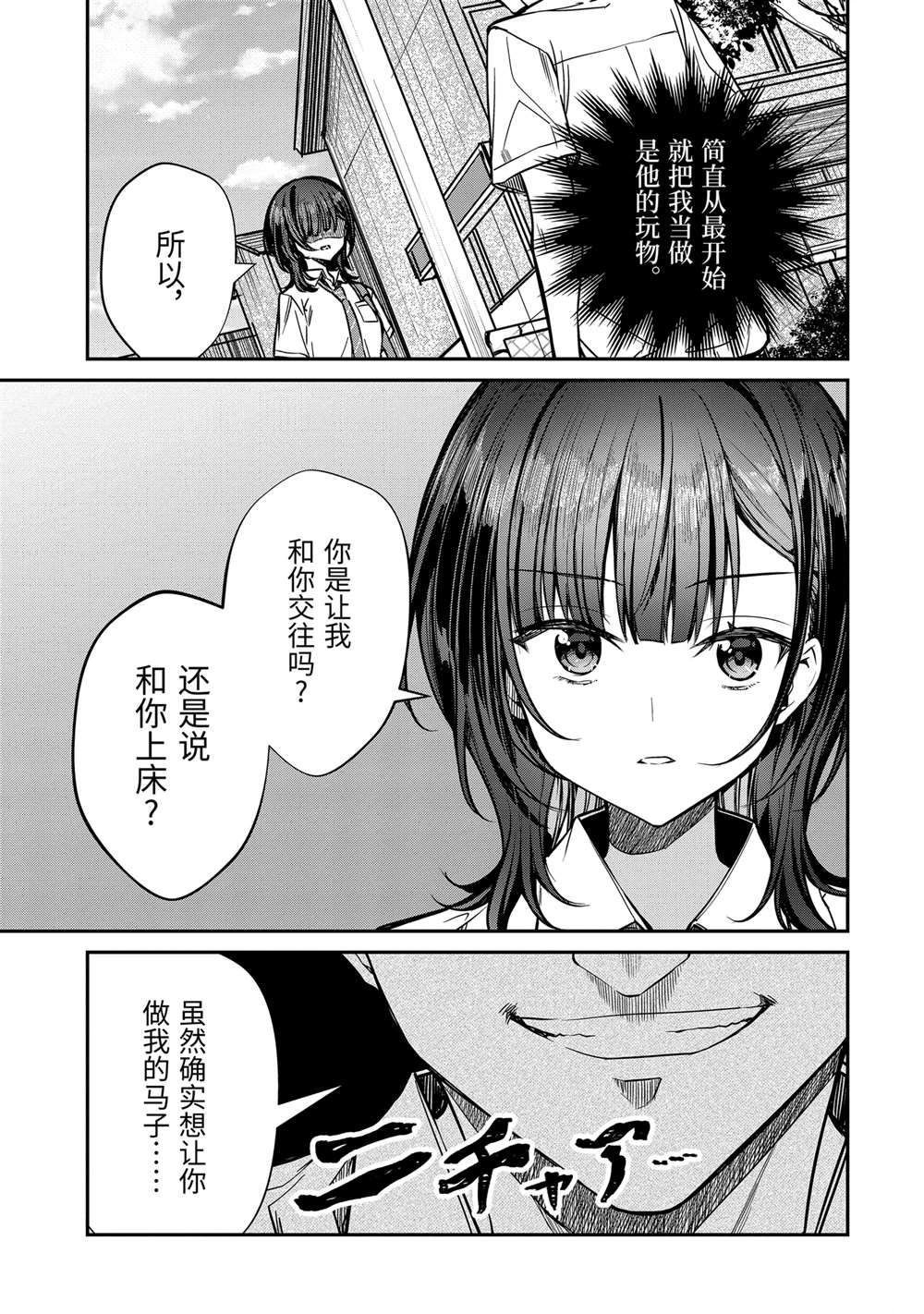 第30.3话