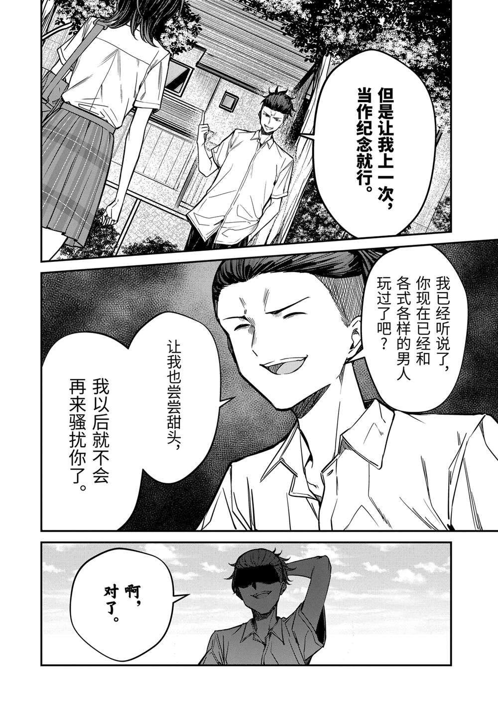 第30.3话