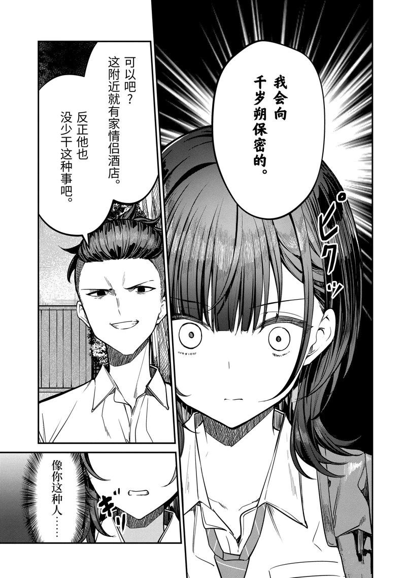 第30.4话