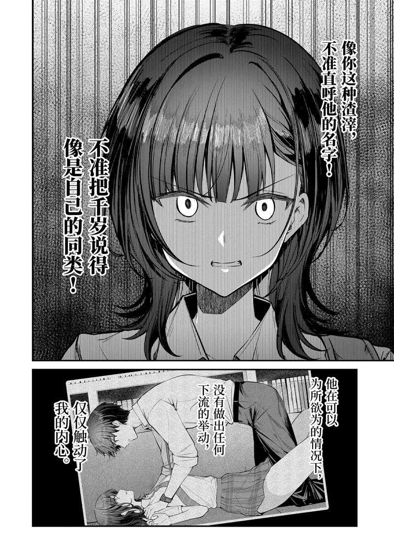 第30.4话