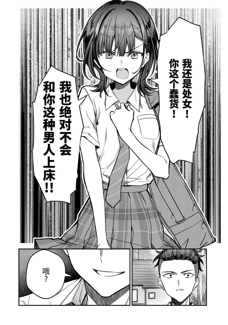 第30.4话