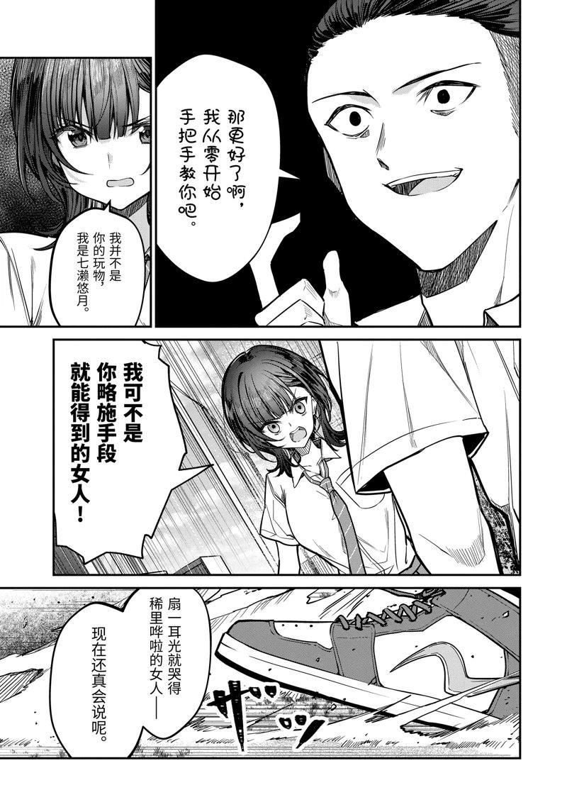 第30.4话