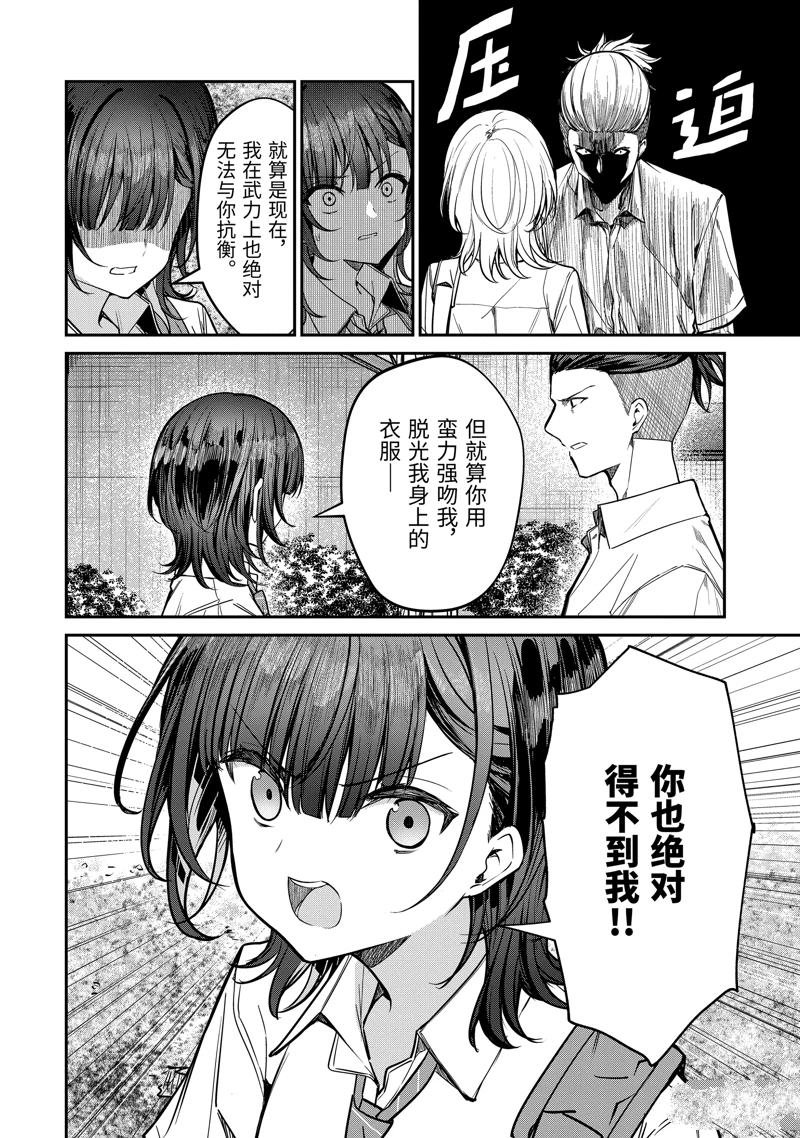 第30.4话