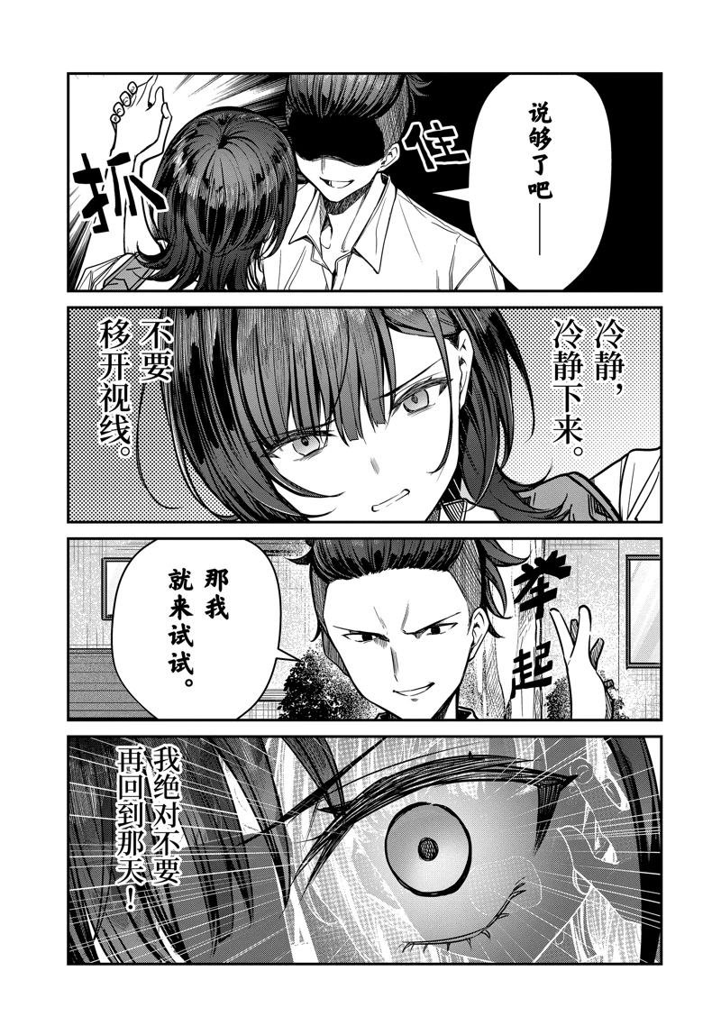 第30.4话