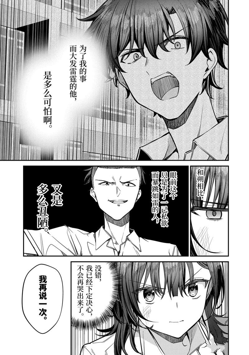 第30.4话