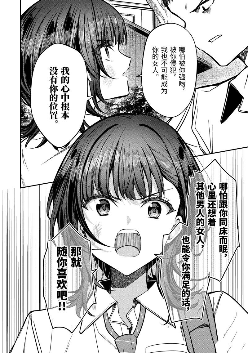 第30.4话