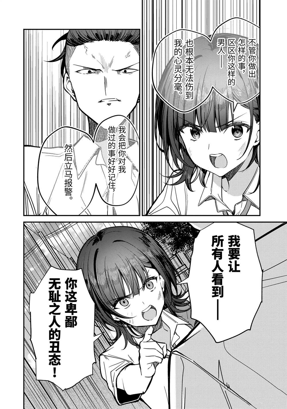 第30.5话