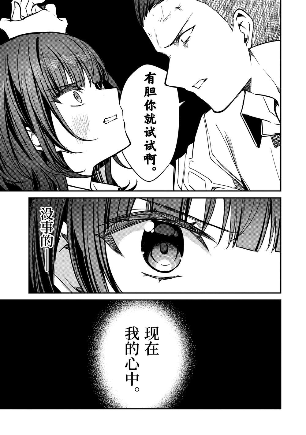 第30.5话
