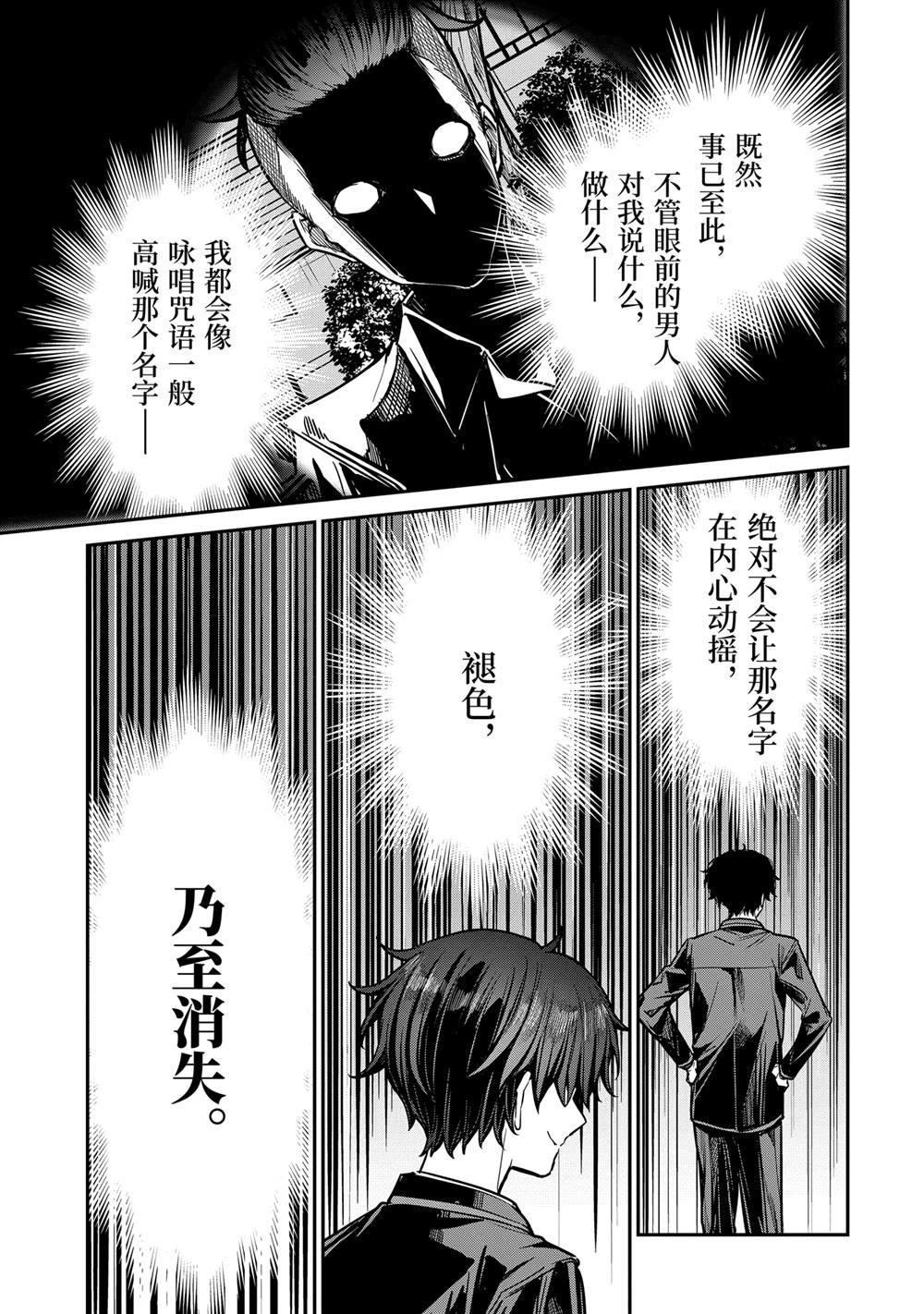 第30.5话