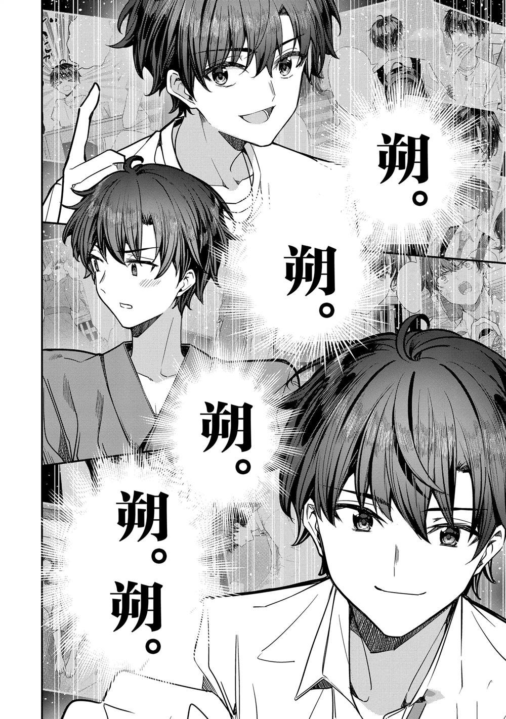 第30.5话