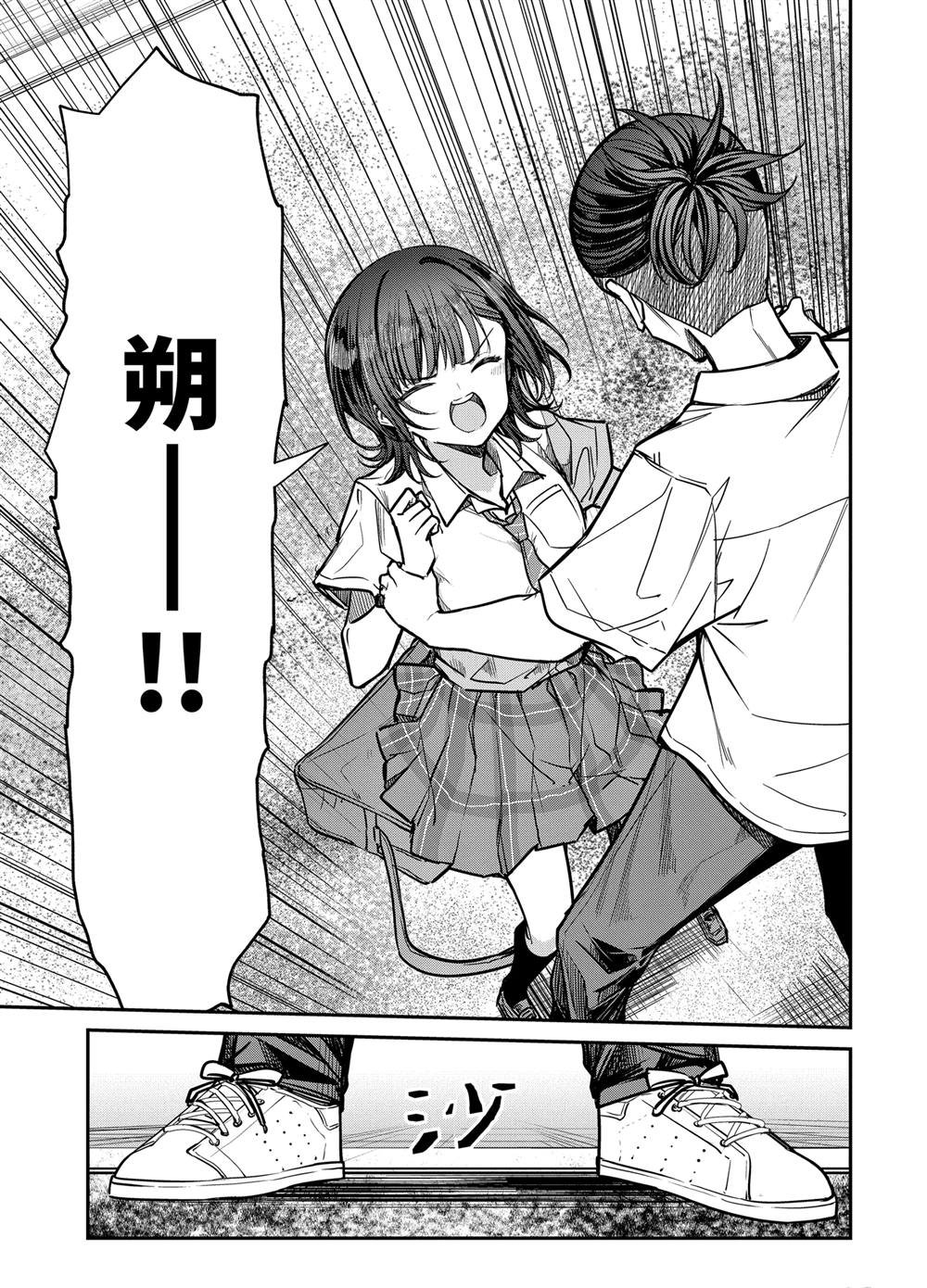第30.5话