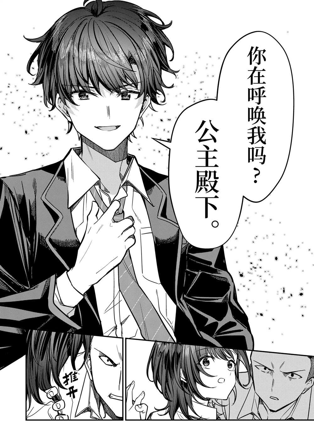 第30.5话