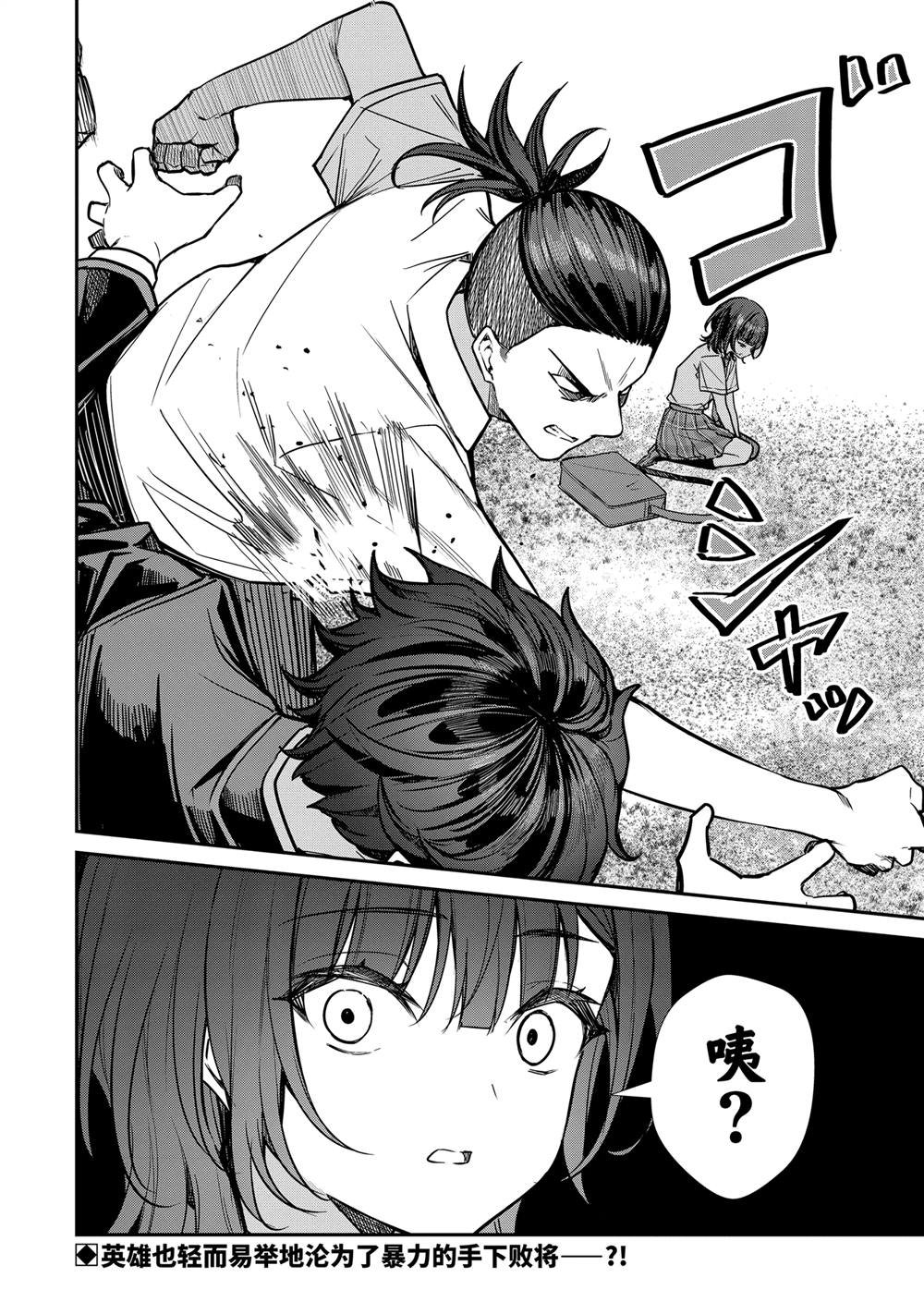 第30.5话