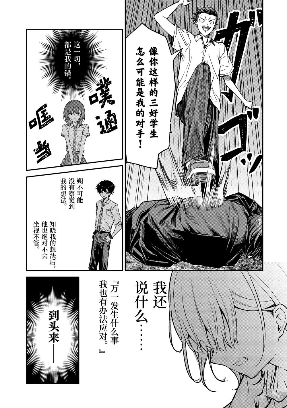 第31.1话