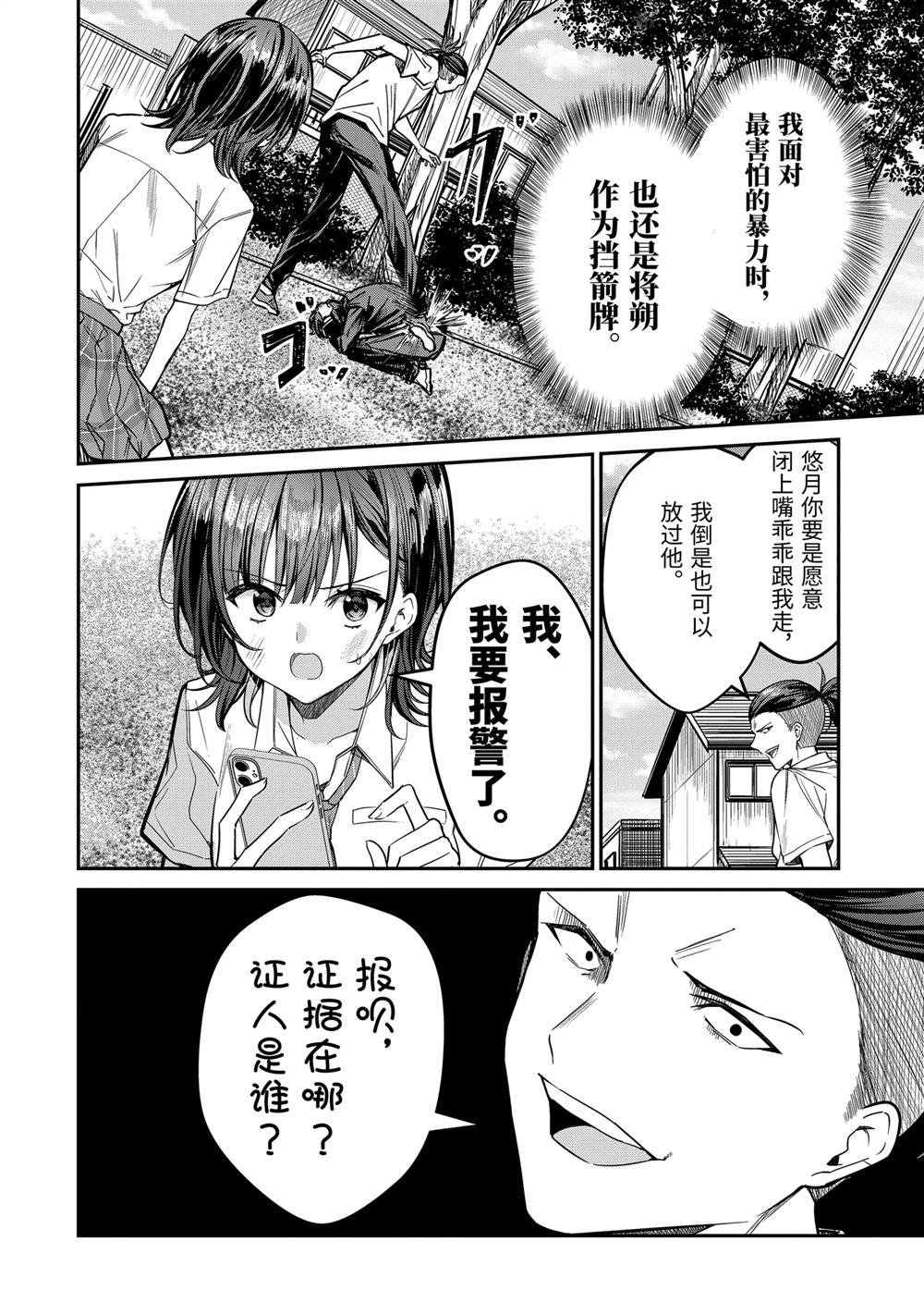 第31.1话