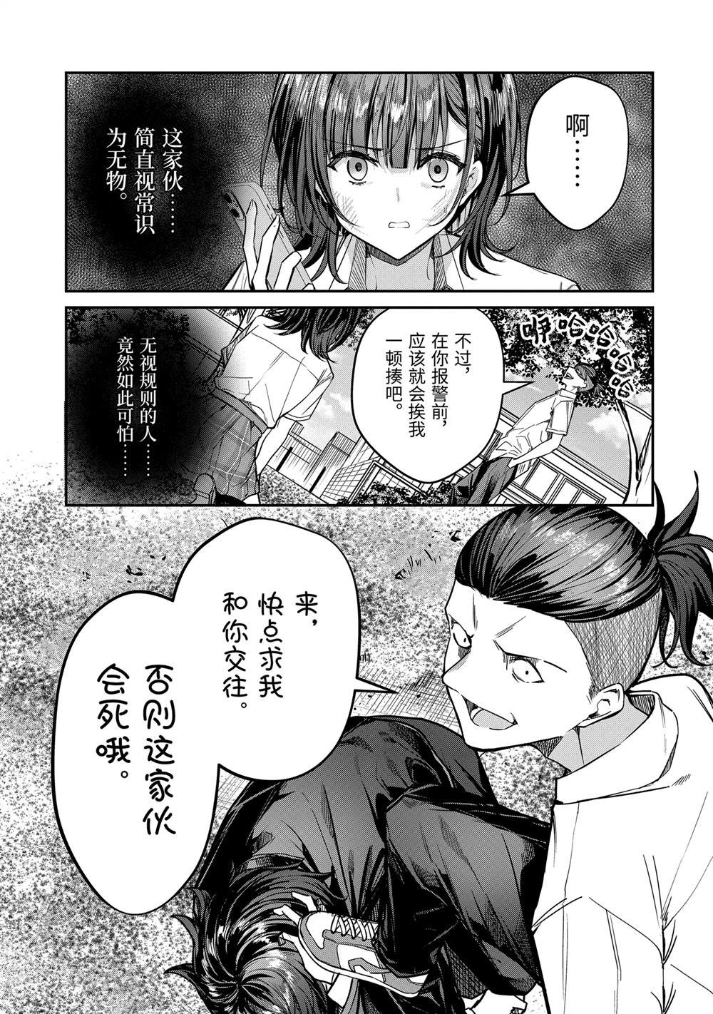 第31.1话
