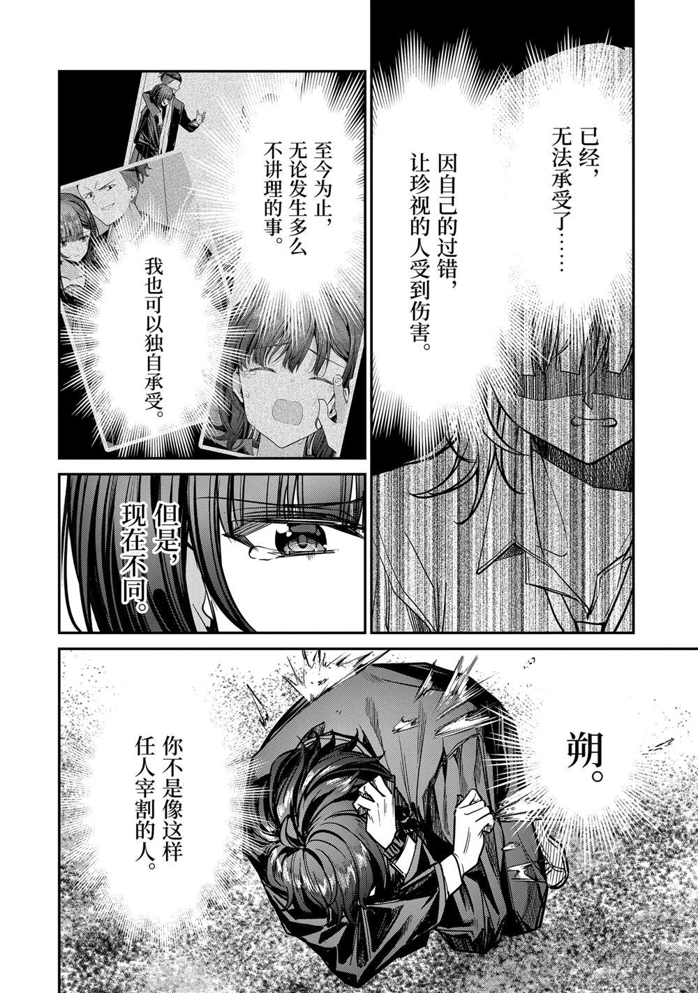 第31.1话