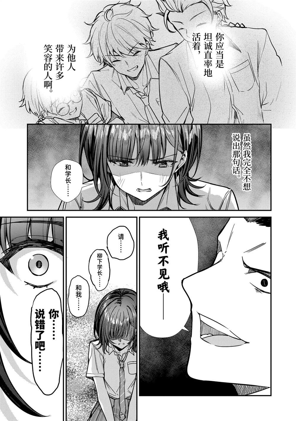 第31.1话