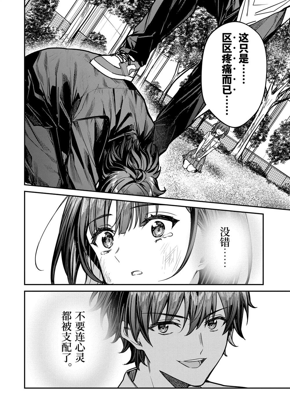 第31.1话