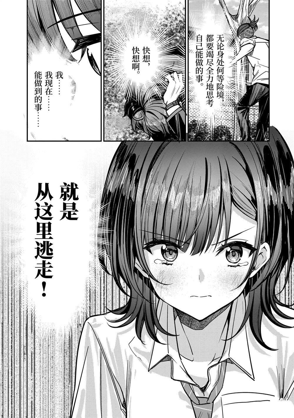 第31.1话